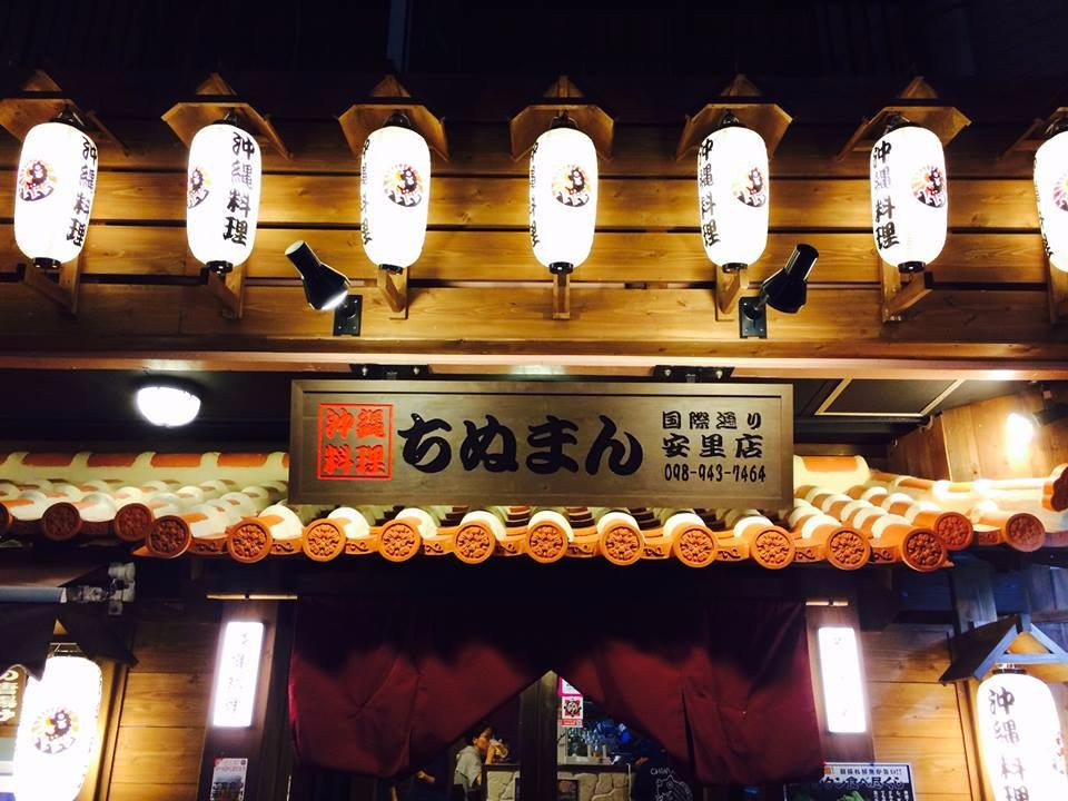 ちぬまん 国際通り安里店