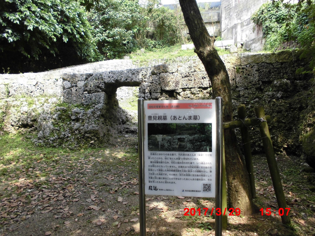 Atonma Tomb-宫古岛市必去景点