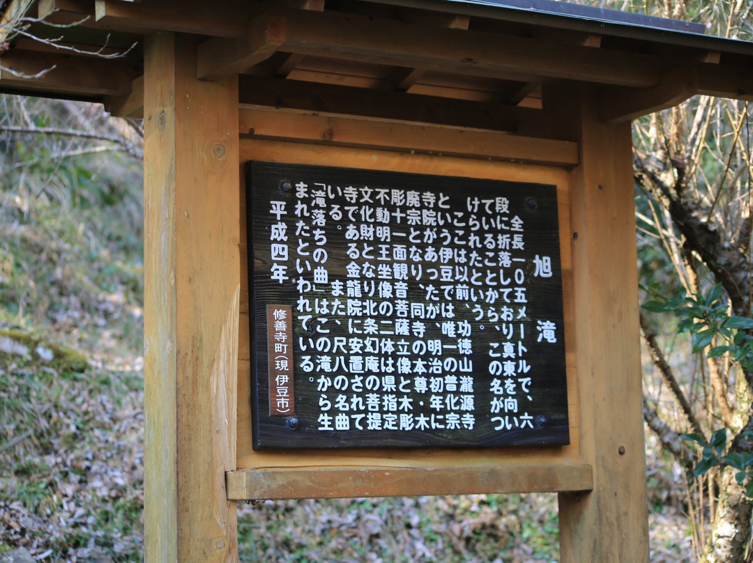 Asahi Falls-伊豆市必去景点