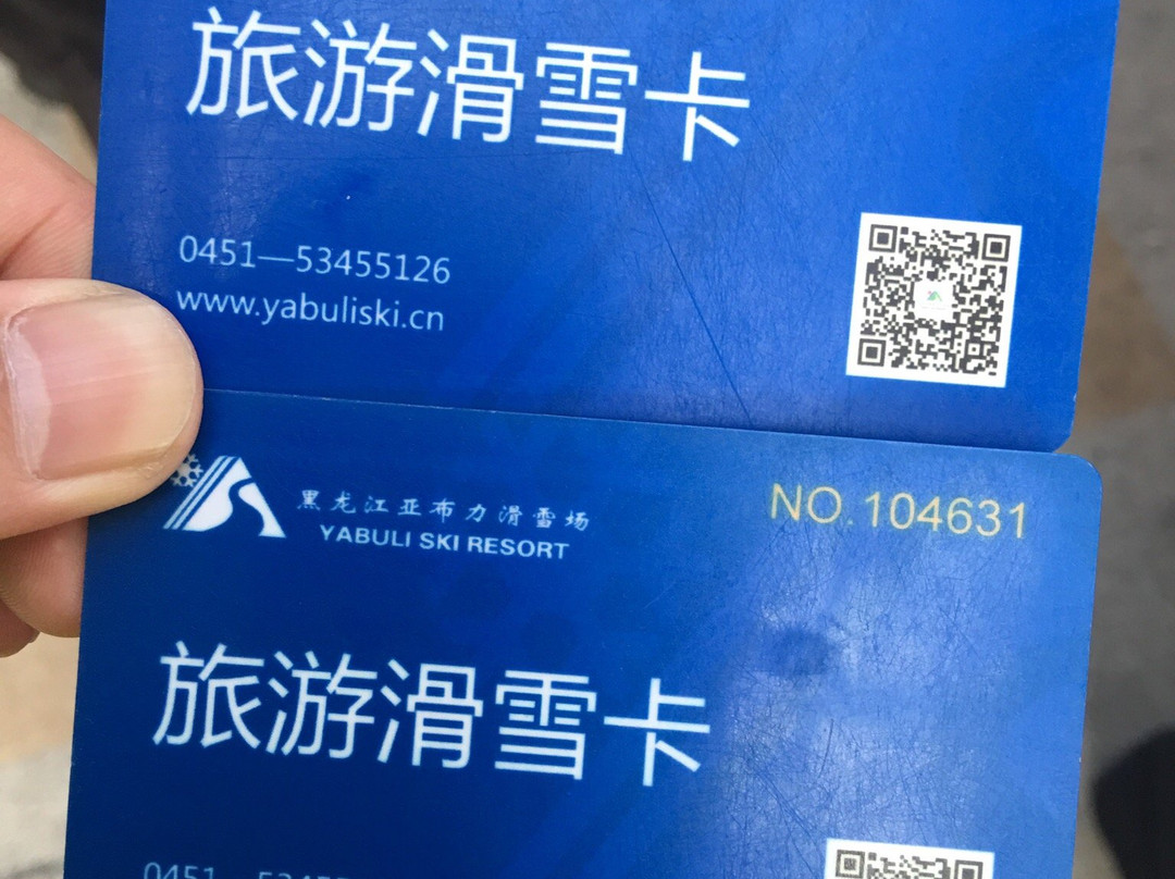 亚布力奥林匹克竞技中心滑雪场(亚布力新体委滑雪场)-尚志市必去景点