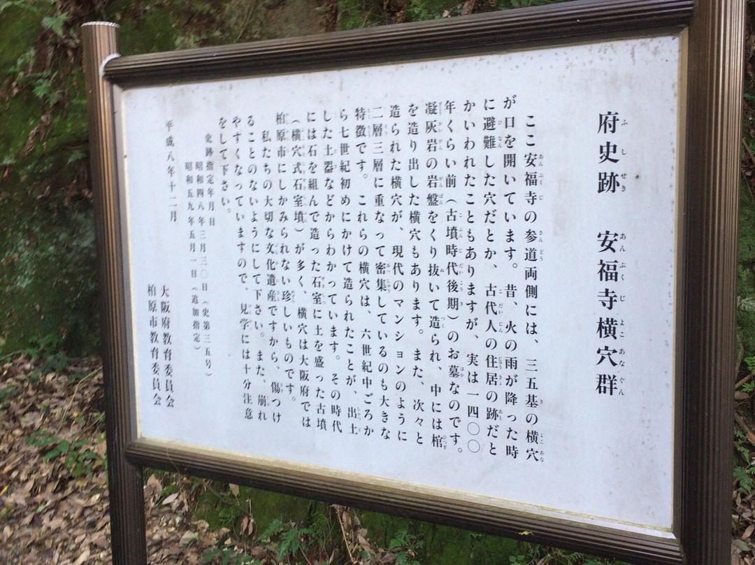 Ampukiji Temple-柏原市必去景点