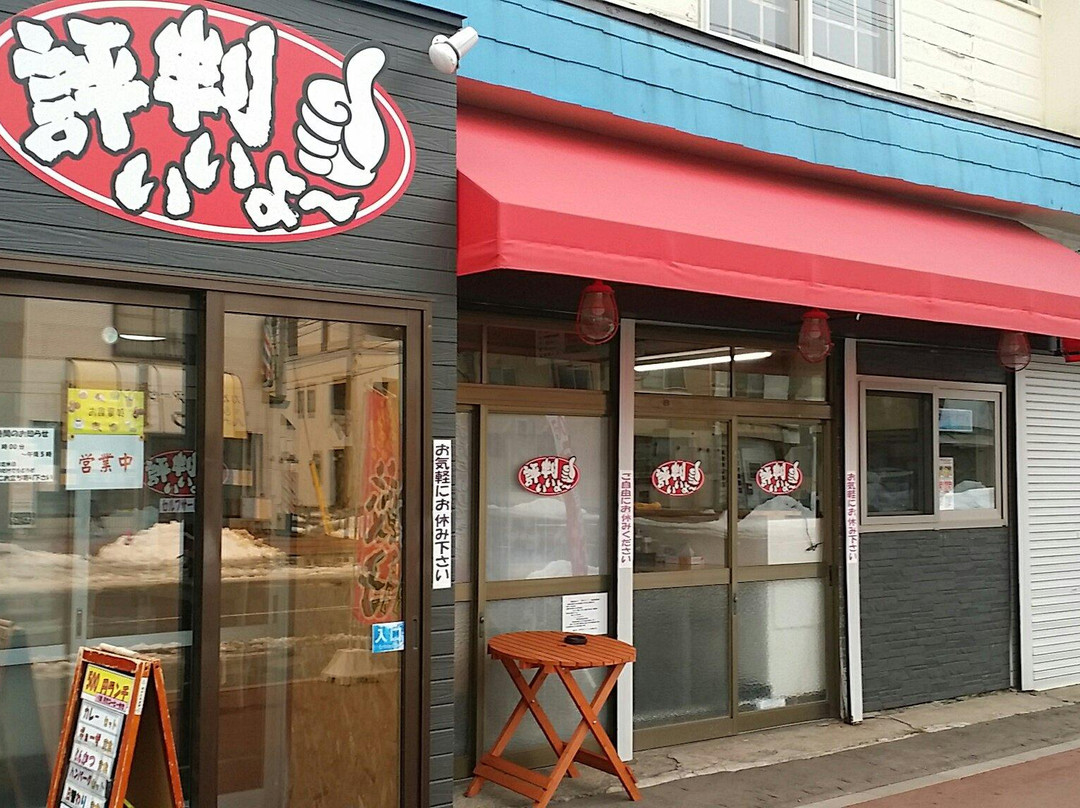 評判いいよ
