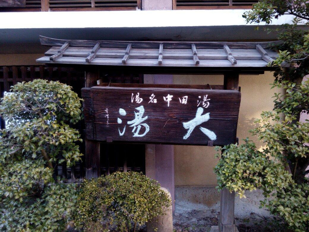 Yudanaka Oyu-山之内町必去景点