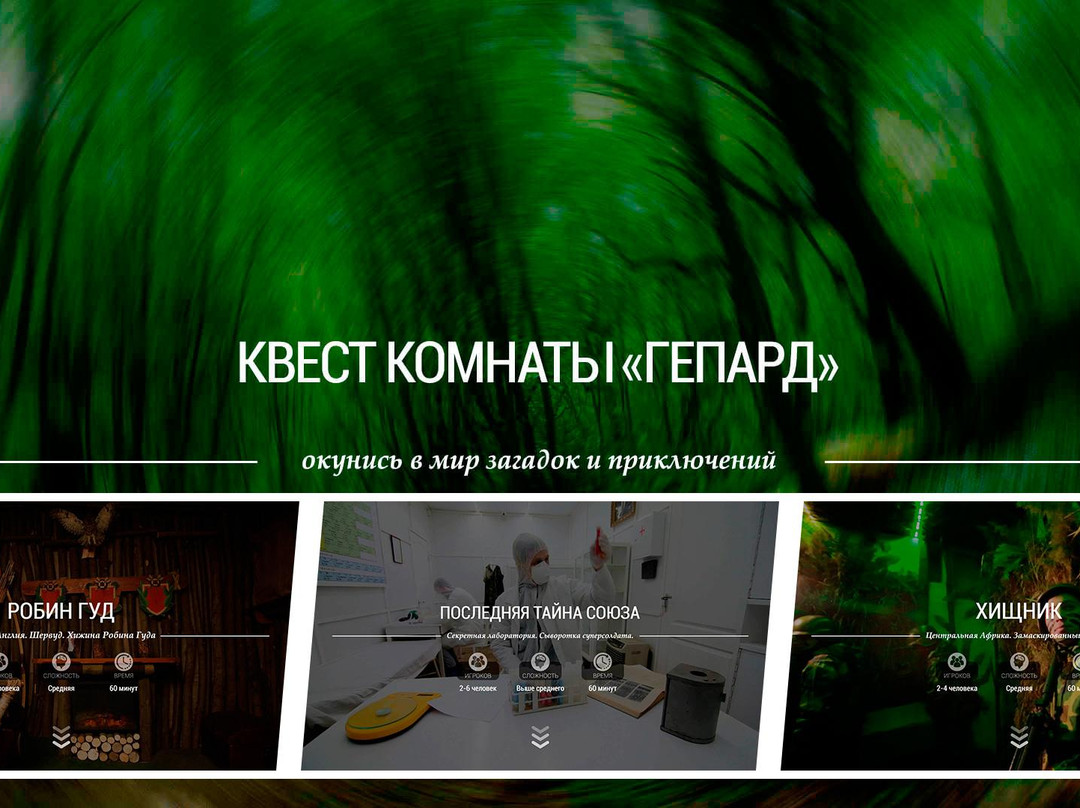 Lychanka旅游景点-Gepard Paintball Club