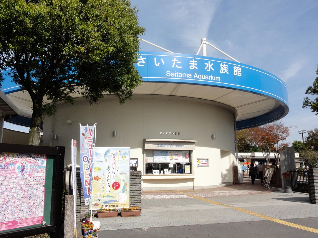 Saitama Aquarium-羽生市必去景点