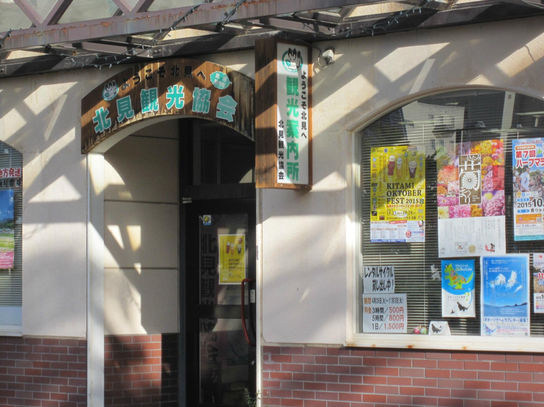 Kitami Visitor Center-北见市必去景点