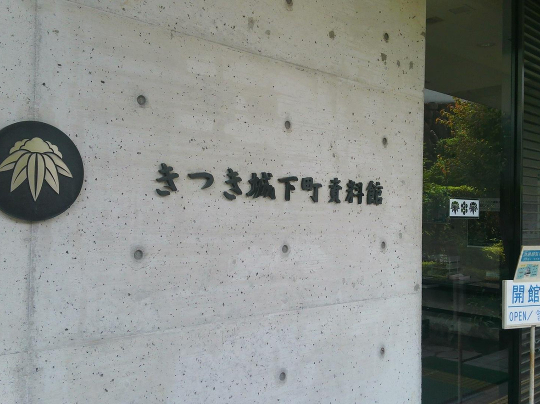 Kitsuki Jokamachi Museum景点图片