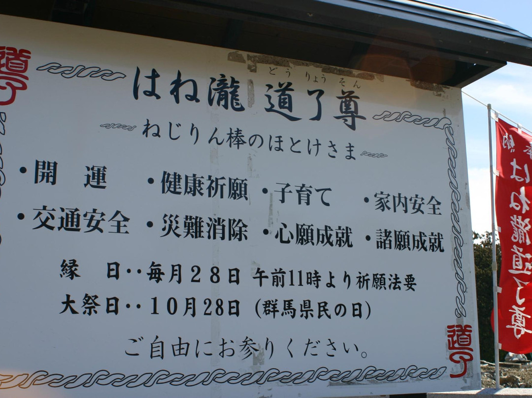 Hanetaki Bridge景点图片