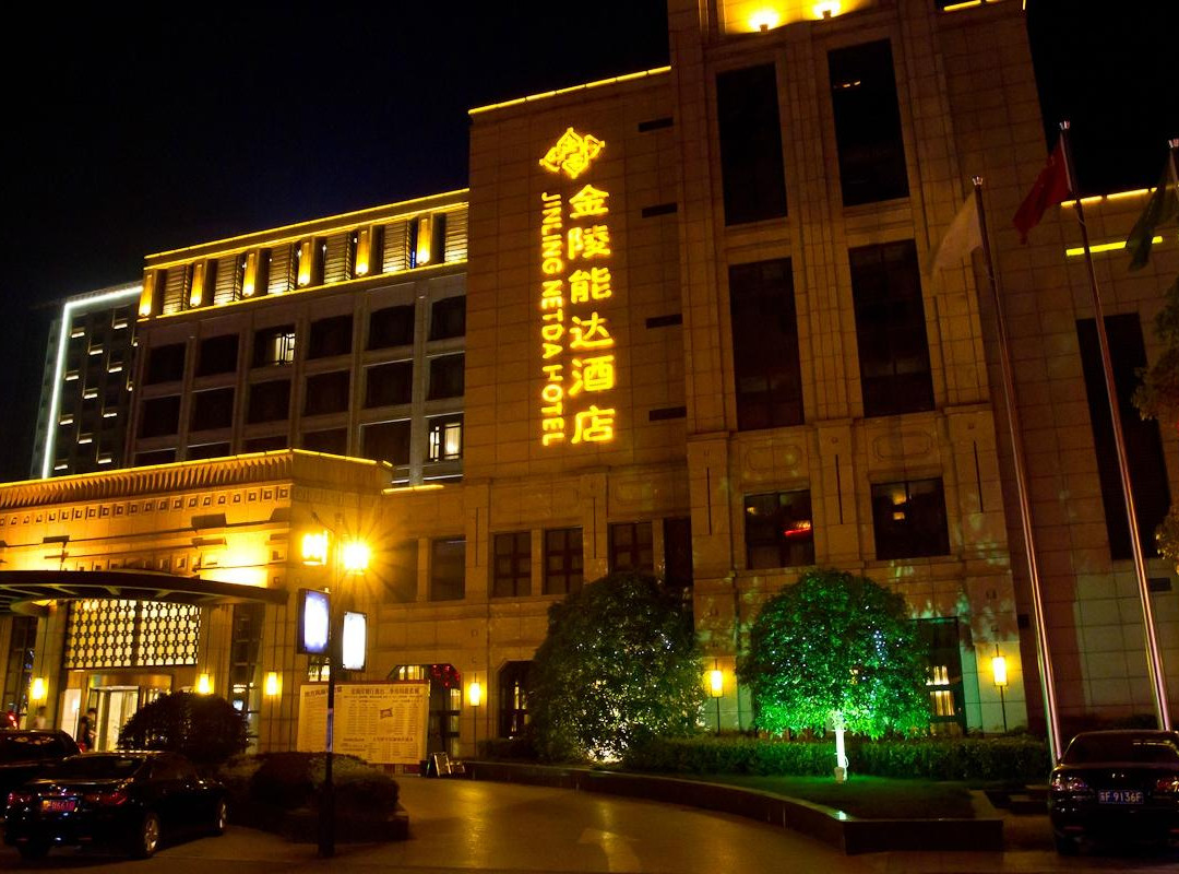 南通金陵能达酒店主图