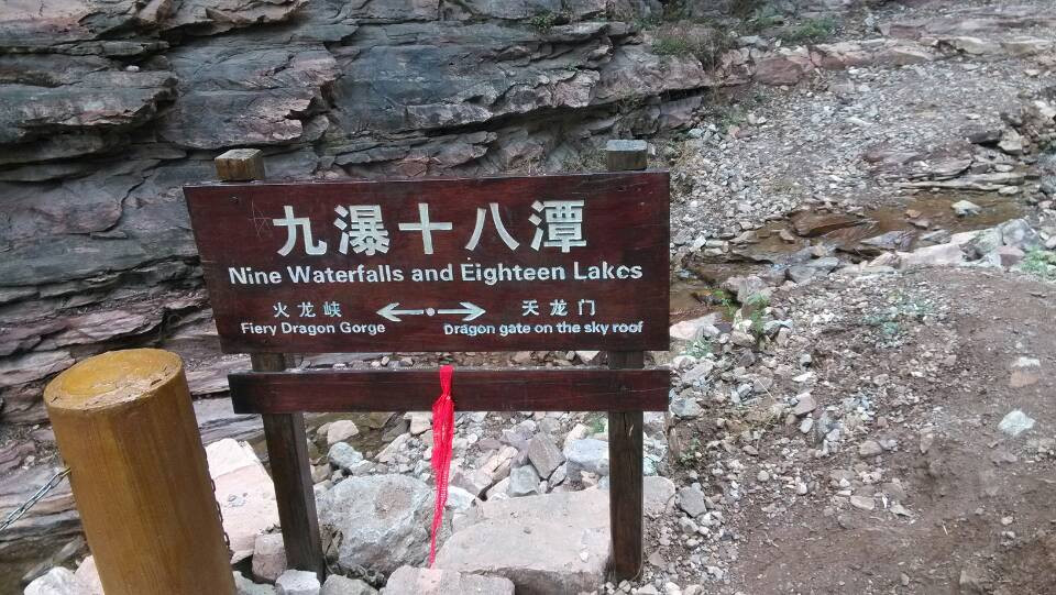 邢台九龙峡-邢台县必去景点