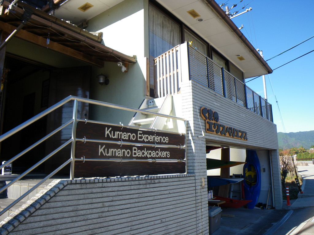 Kumano Backpackers