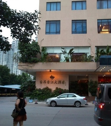 香江大酒店主图