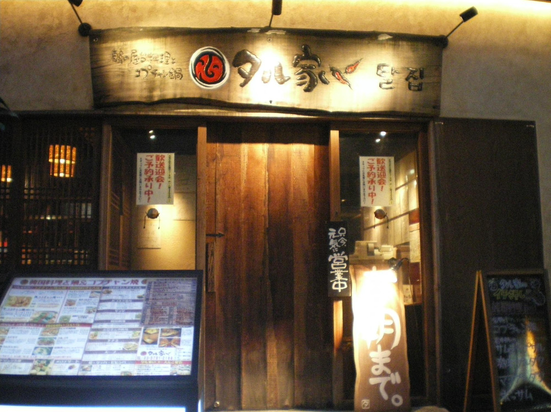 タル家