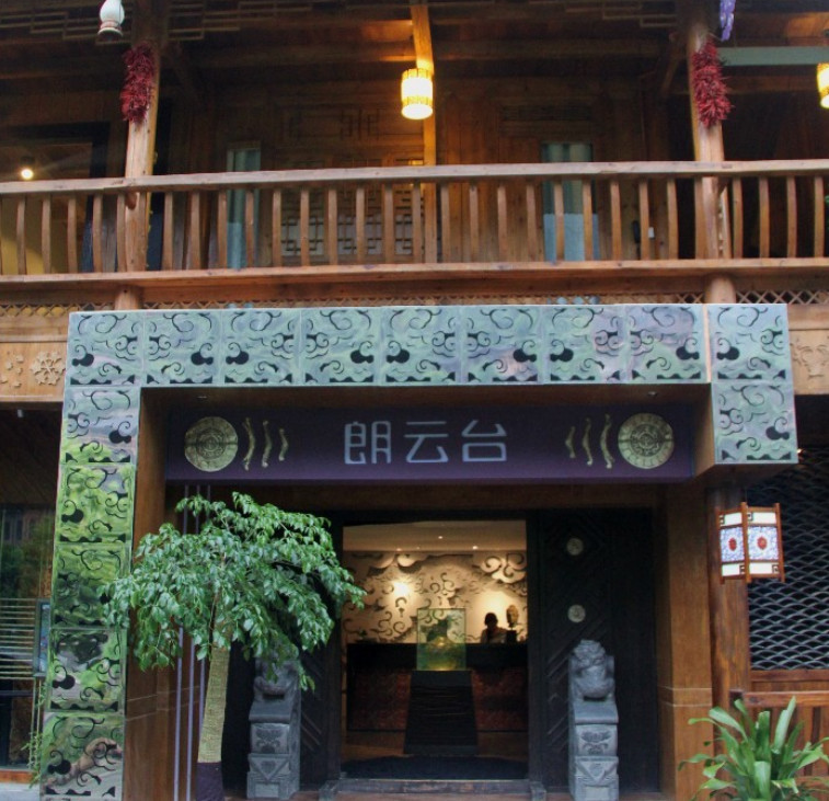朗云台酒店主图
