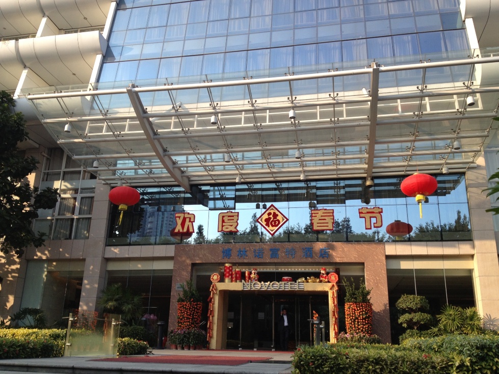 博林圣海伦酒店-客卧