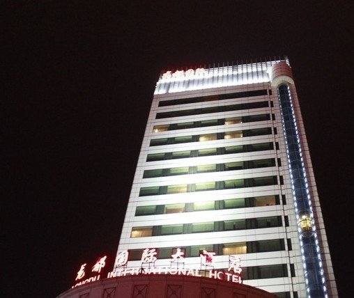 龙都国际大酒店主图