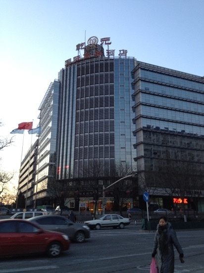 乾元国际商务酒店主图