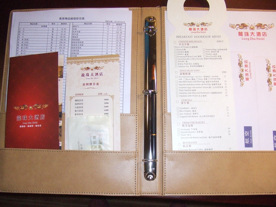 龙珠大酒店主图