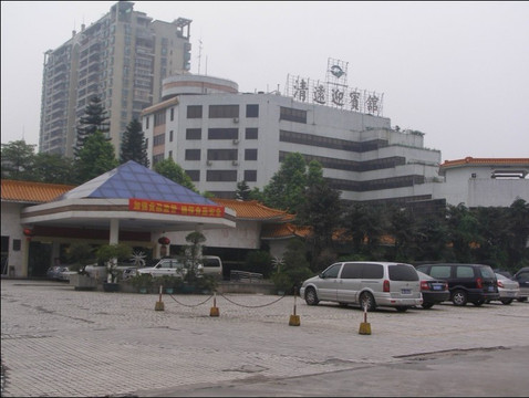清远市迎宾馆主图