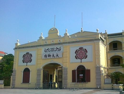 孙中山大元帅府纪念馆-广州市必去景点