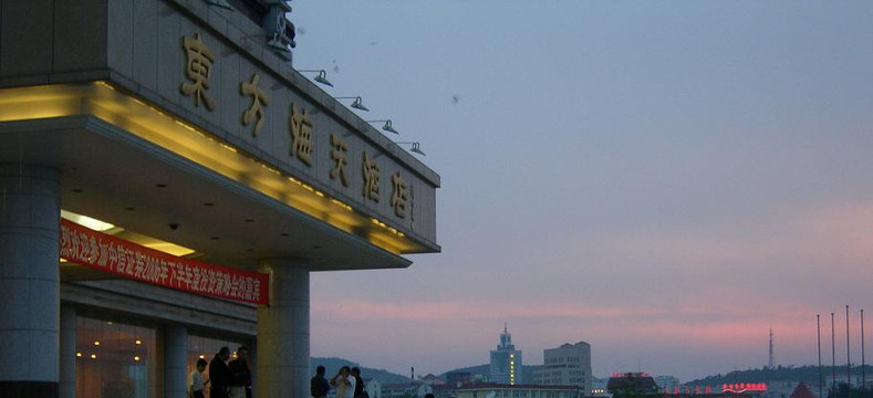 烟台东方海天归滨酒店（渔人码头景区第二海水浴场店）主图