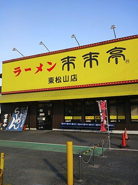 来来亭 東松山店