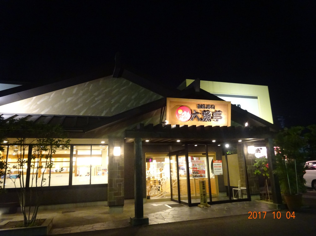 大漁亭 岡崎北店