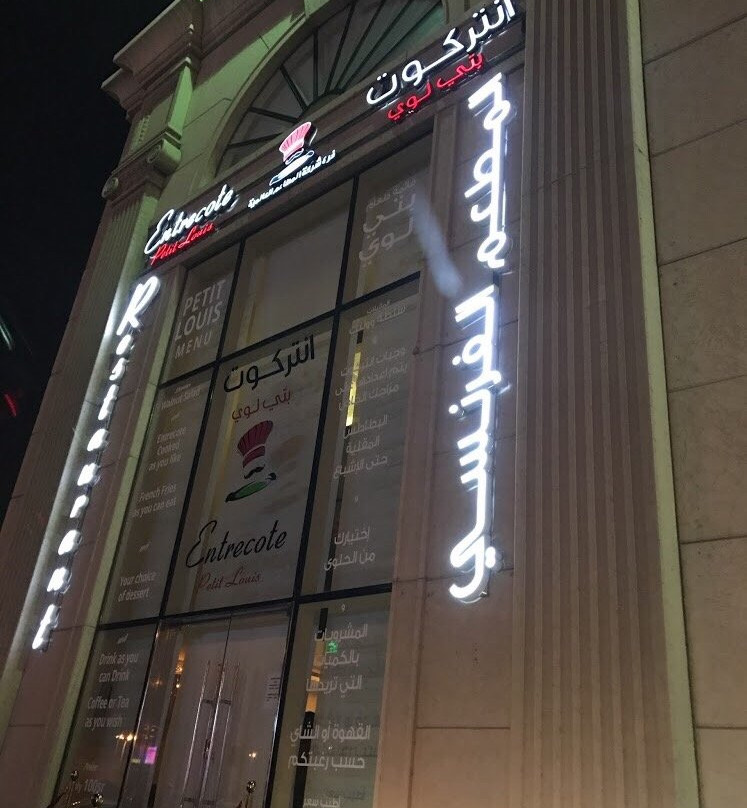 Entrecote Petis Louis