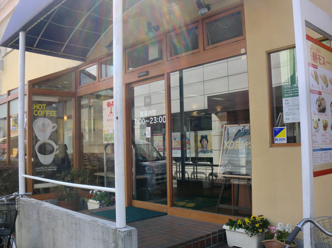 モスバーガー 東小金井南口店