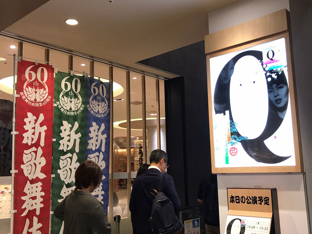 大阪新歌舞伎座-大阪市必去景点