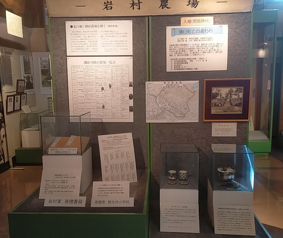 Urausu Town Local History Museum-浦臼町必去景点