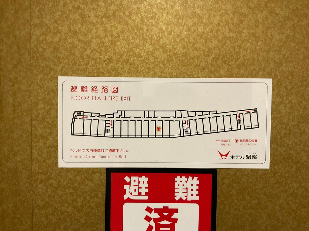 Iizaka Hotel Juraku主图