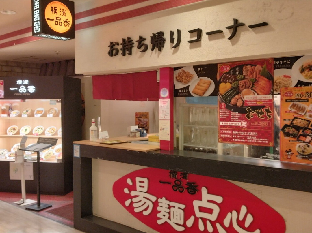 Sotetsu Joinus景点图片