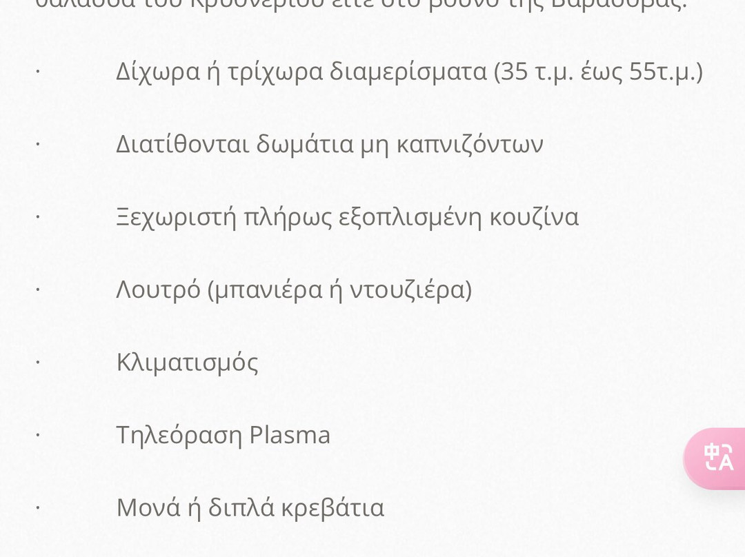 Philoxenia Apartments主图