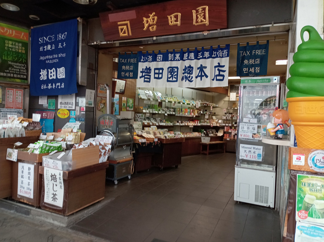 増田園 総本店