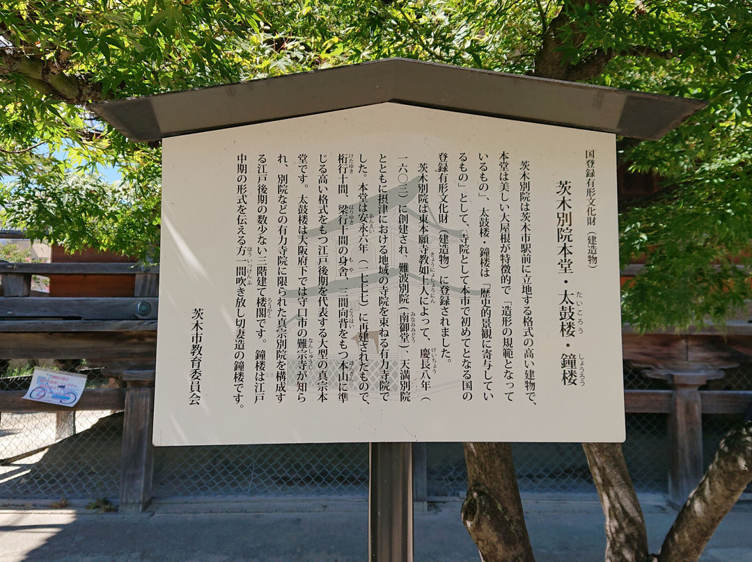 Higashihonganji Ibaragi Betsuin Temple-茨木市必去景点