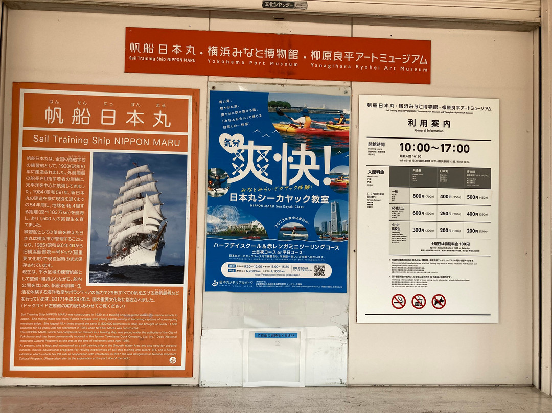 Yokohama Port Museum-Minatomirai必去景点