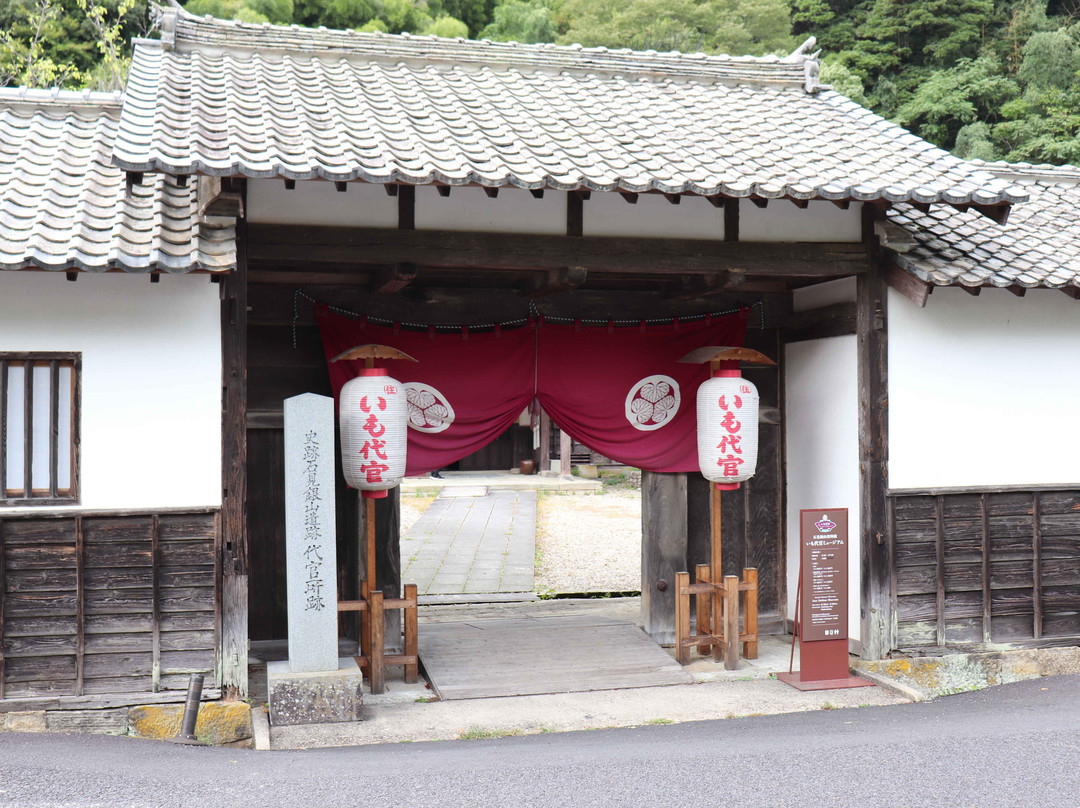 Remains of Omori Daikansho-大田市必去景点