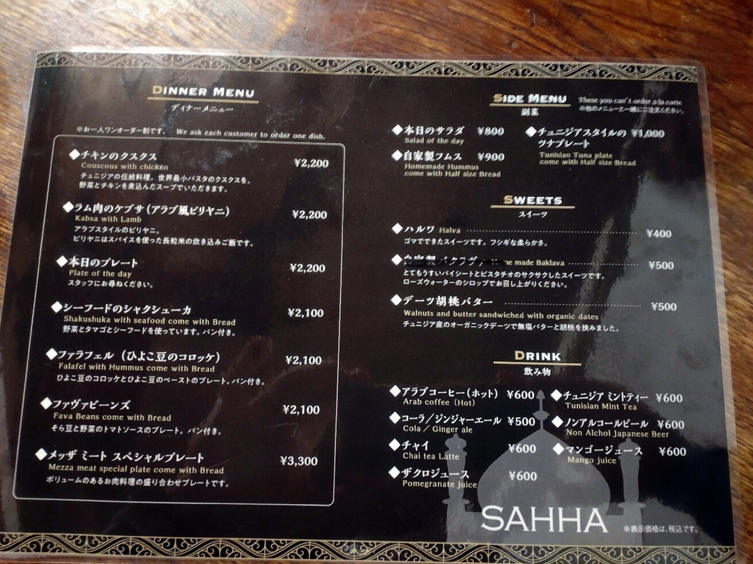 Sahha