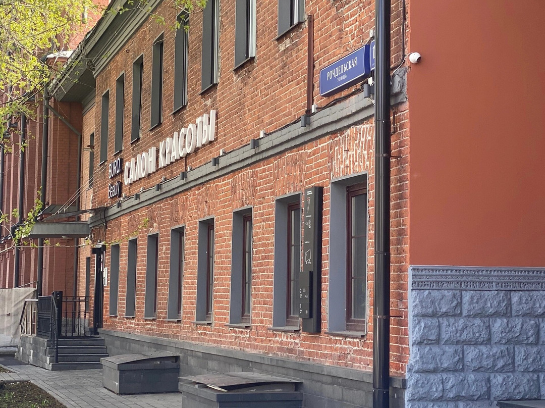 Trekhgornaya Manufactory-莫斯科必去景点