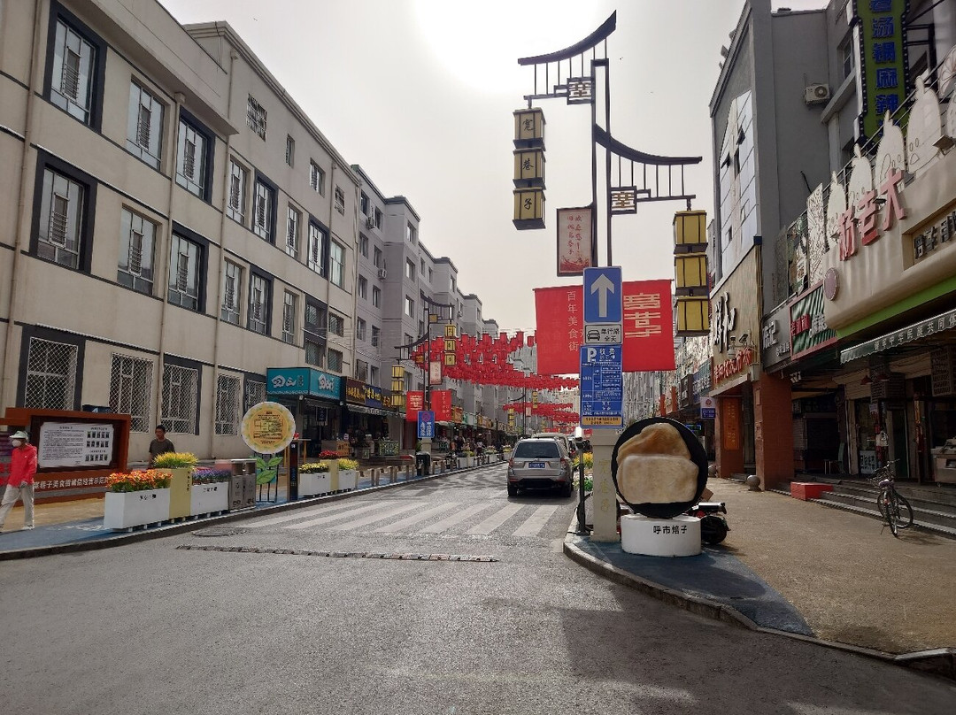 伊斯兰风情街-呼和浩特市必去景点