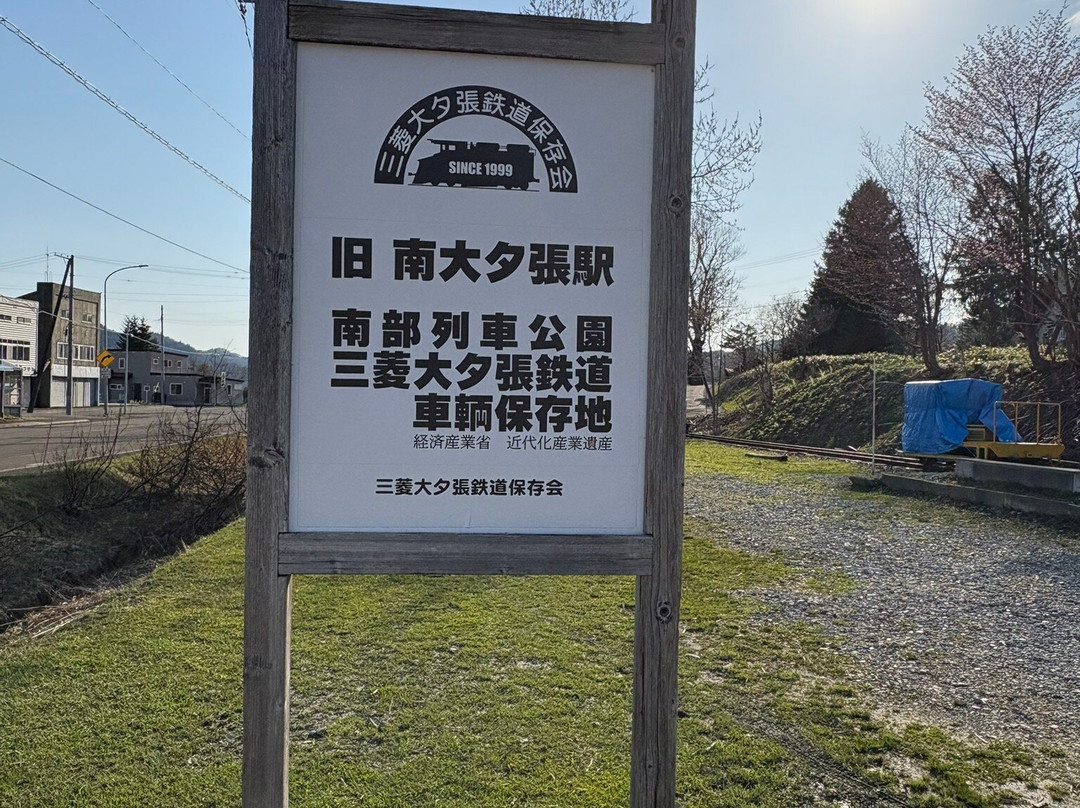 Former Mitsubishi Oyubari Railway-夕张市必去景点