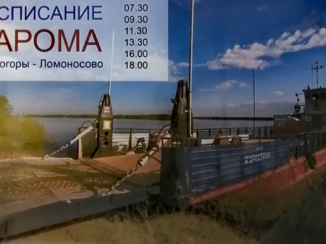 Ferry Crossing Kholmogory-Lomonosovo-Kholmogory必去景点