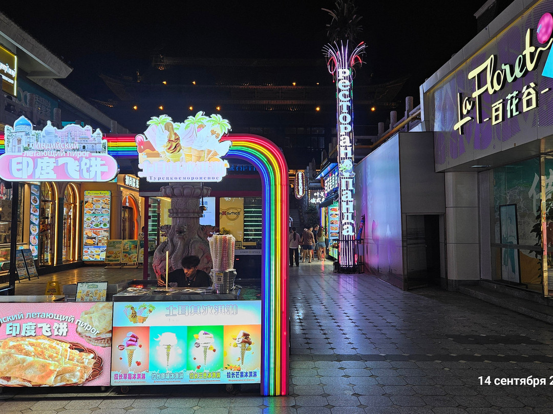 百花谷商业街-三亚市必去景点