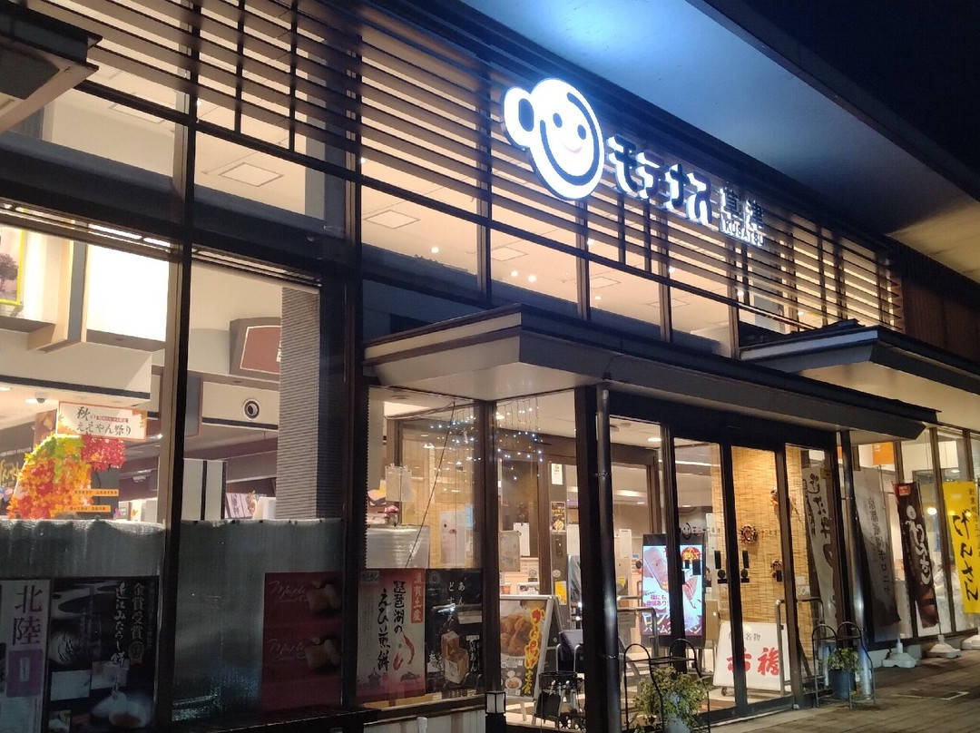 Kusatsu Parking Area Outbound-草津市必去景点