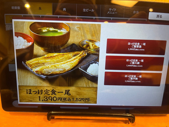 しんぱち食堂 大阪日本橋店