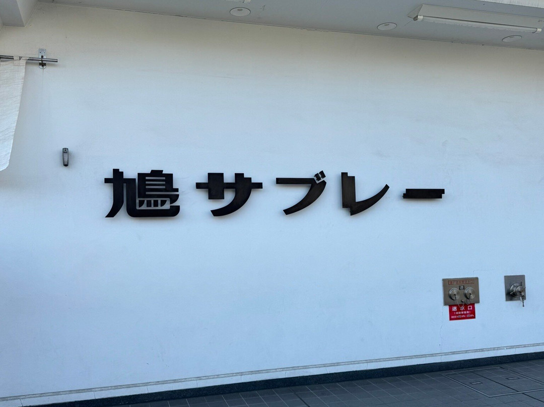 Toshimaya Honten-镰仓市必去景点