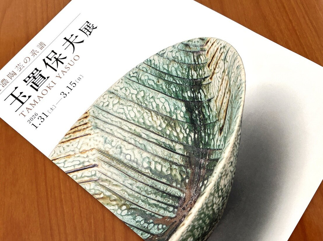 Museum of Modern Ceramic Art, Gifu-多治见市必去景点