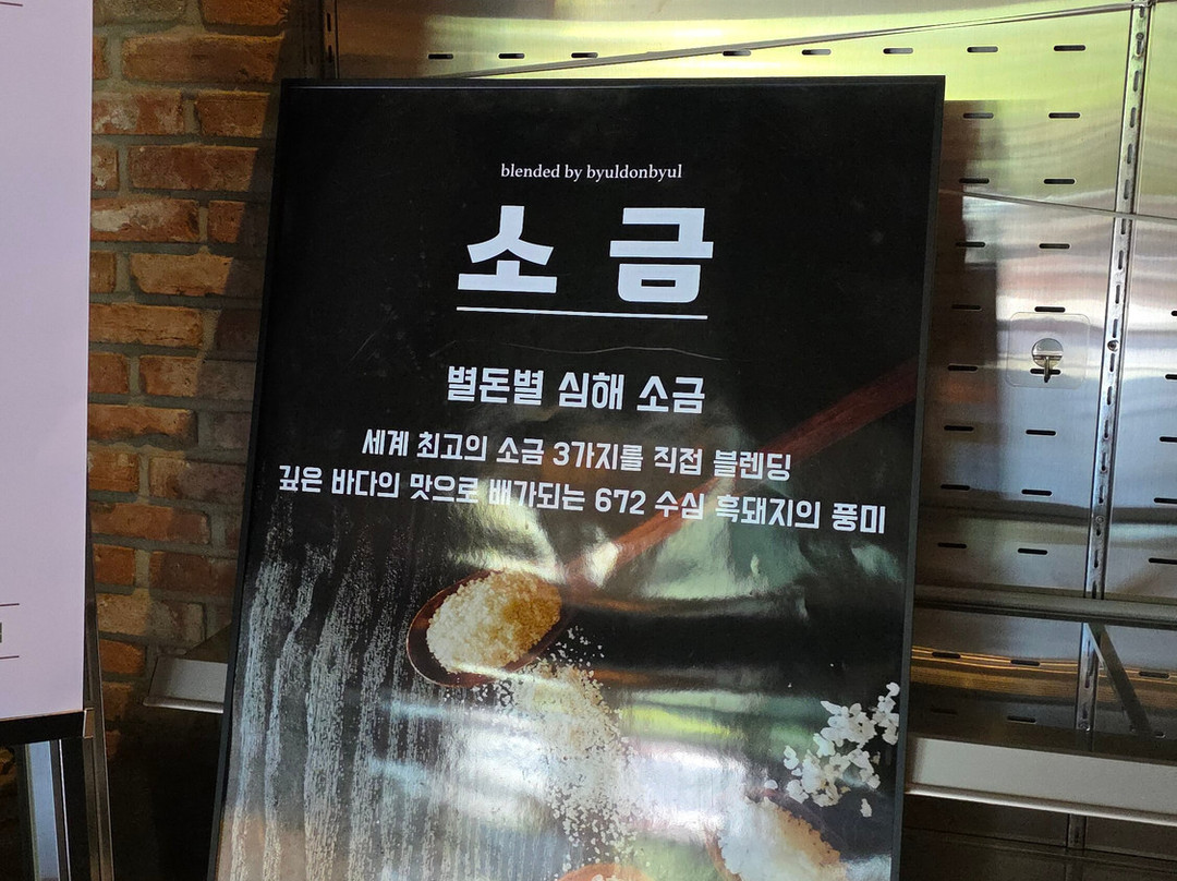별돈별 중문 본점