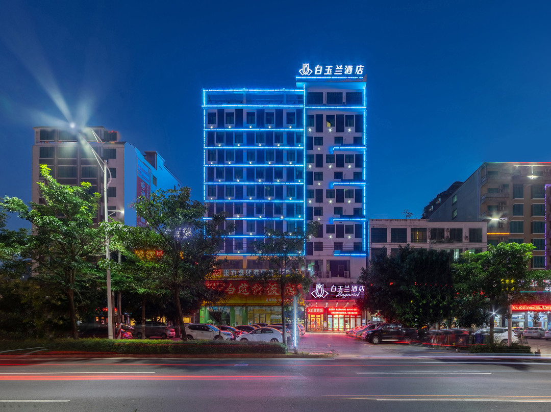 白玉兰酒店(澄迈软件园店)
